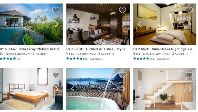 Скриншот страницы онлайн-площадки Airbnb