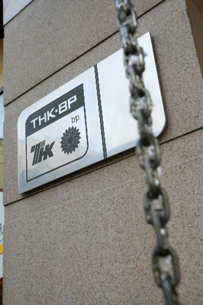 Центральный офис ТНК-ВР в Москве