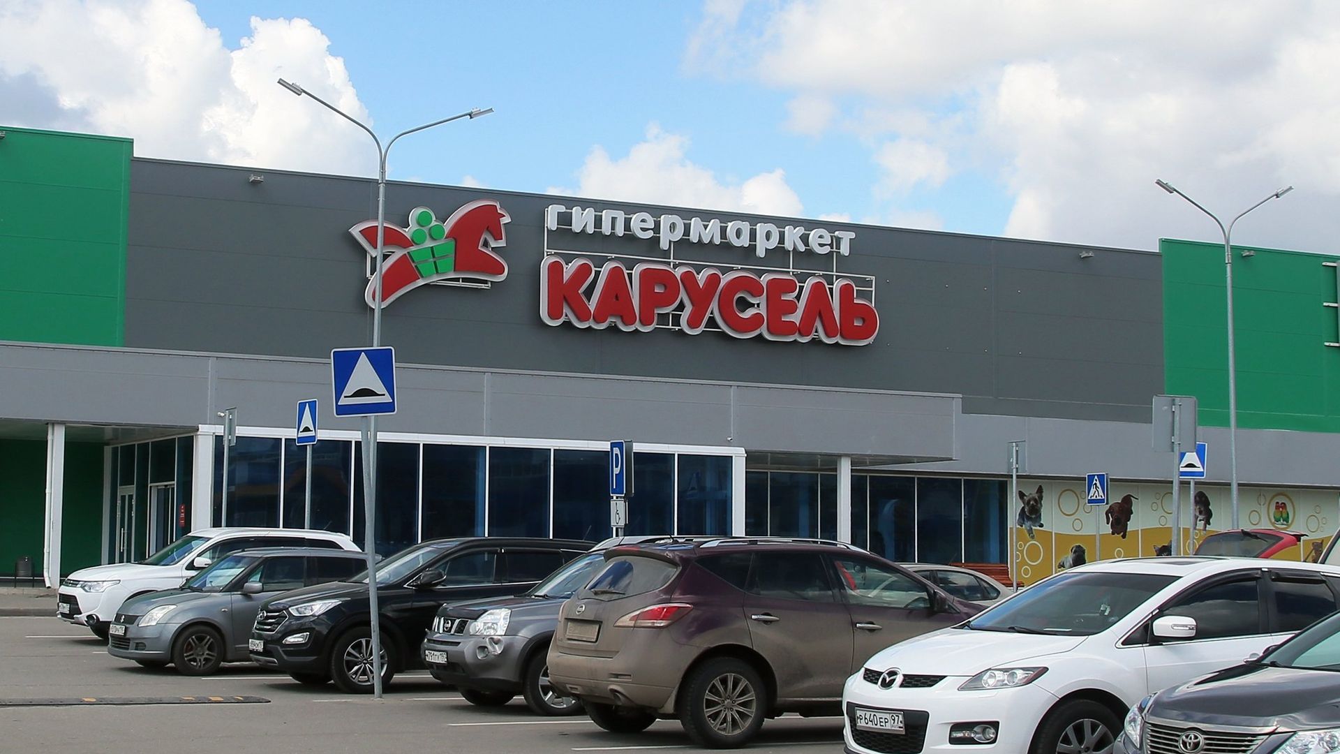 Автомобили перед гипермаркетом Карусель в Москве Автомобили перед гипермаркетом Карусель в Москве - РИА Новости, 1920, 09.06.2022