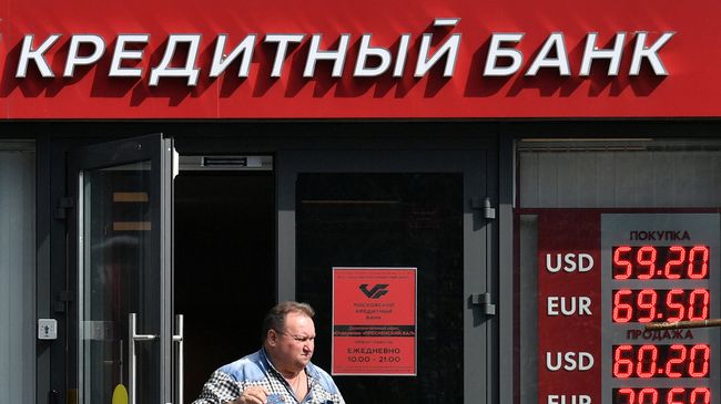 Мужчина выходит из отделения Московского кредитного банка. 16 августа 2017 Мужчина выходит из отделения Московского кредитного банка. 16 августа 2017