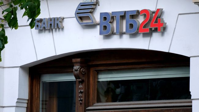 Вывеска банка ВТБ24. Архивное фото Вывеска банка ВТБ24. Архивное фото