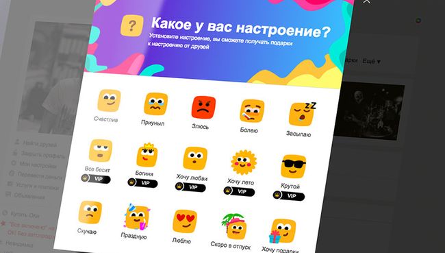 Одноклассники запустили сервис Настроения Одноклассники запустили сервис Настроения