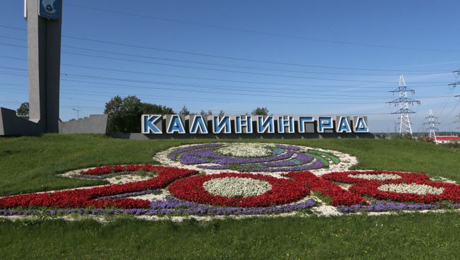 Цветочные клумбы на въезде в Калининград. Архивное фото Цветочные клумбы на въезде в Калининград. Архивное фото
