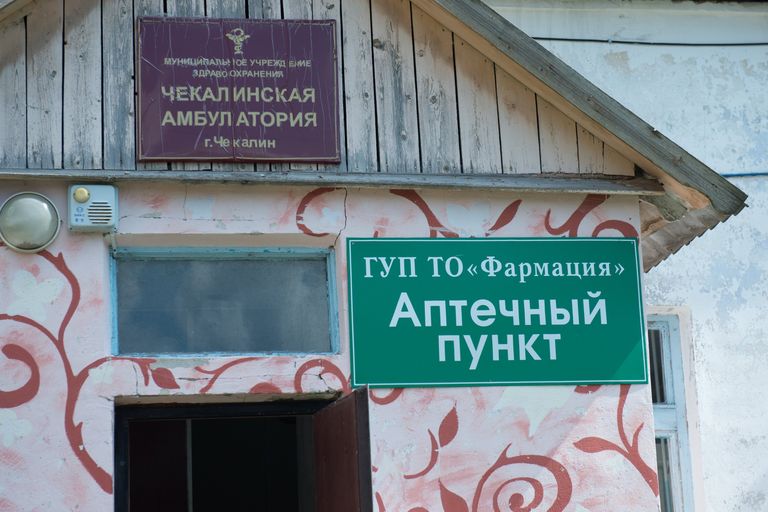 Город Чекалин Город Чекалин