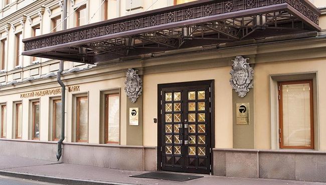 Головной офис Русского Международного Банка. Архивное фото