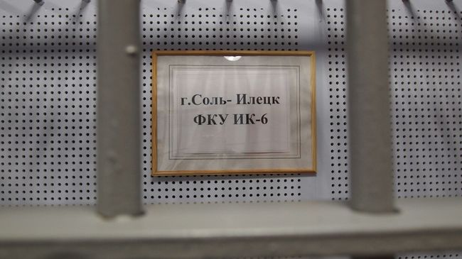 Исправительная колония особого режима для пожизненно осужденных Черный дельфин в городе Соль-Илецк Исправительная колония особого режима для пожизненно осужденных Черный дельфин в городе Соль-Илецк