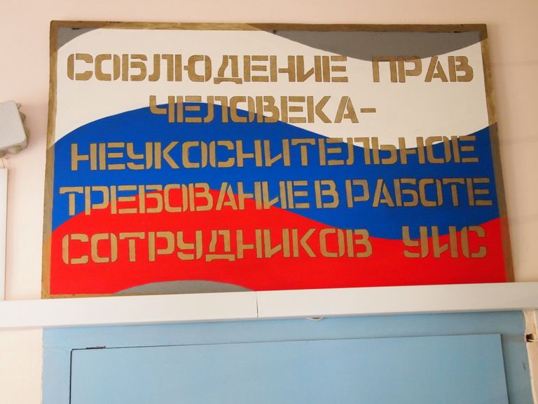 Табличка на территории исправительной колонии особого режима для пожизненно осужденных Черный дельфин в городе Соль-Илецк