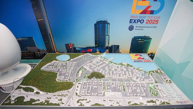 Екатеринбург представил в Астане заявку на право проведения ЭКСПО-2025 Екатеринбург представил в Астане заявку на право проведения ЭКСПО-2025