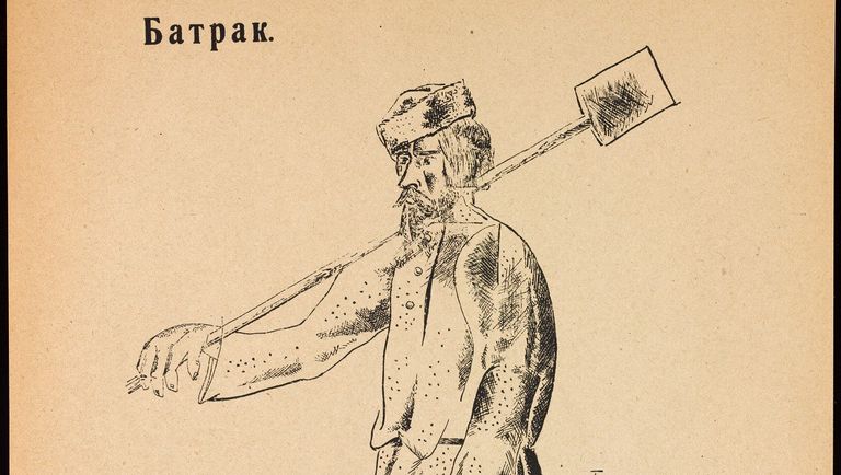 Батрак. Герой революции. Батрак. Герой революции.