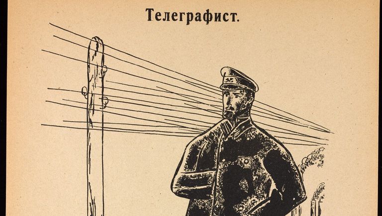 Телеграфист. Герой революции. Телеграфист. Герой революции.