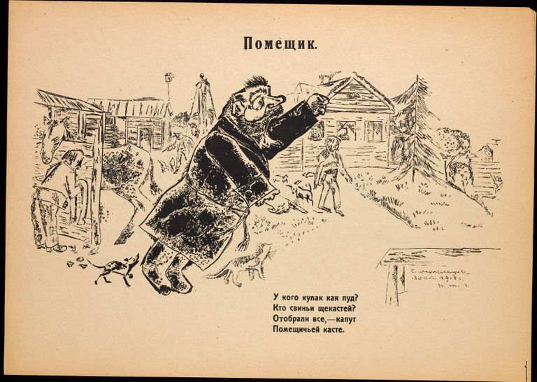 Помещик. Жертва революции. Помещик. Жертва революции.