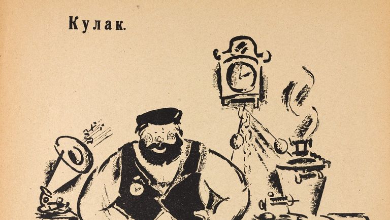 Кулак. Жертва революции. Кулак. Жертва революции.