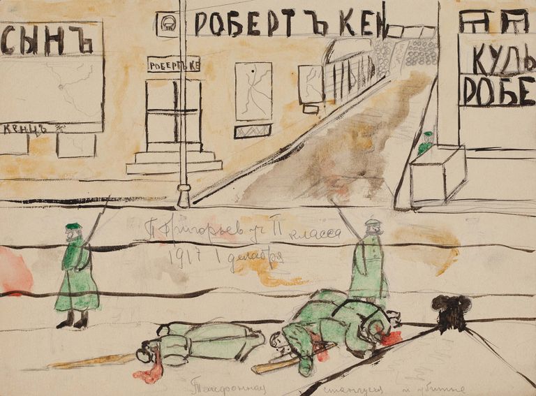Детский рисунок Телефонная станция и убитые. Декабрь 1917 года Детский рисунок Телефонная станция и убитые. Декабрь 1917 года