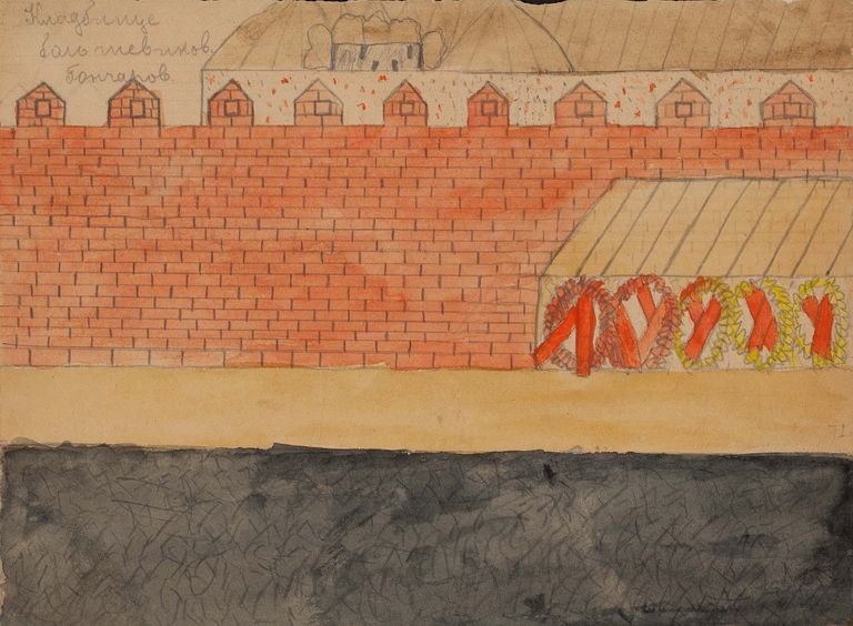 Детский рисунок Кладбище большевиков. 1917 год Детский рисунок Кладбище большевиков. 1917 год