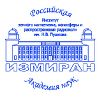 Институт земного магнетизма, ионосферы и распространения радиоволн