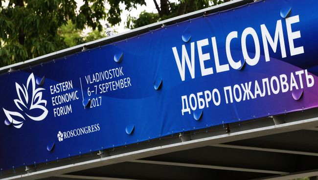 Баннер, приуроченный к проведению Восточного экономического форума, во Владивостоке. Архивное фото Баннер, приуроченный к проведению Восточного экономического форума, во Владивостоке. Архивное фото