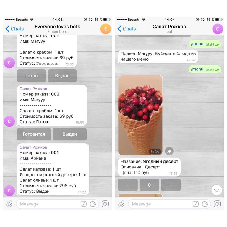 Бот-меню в Telegram