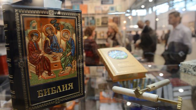 Библия на Московской международной книжной выставке-ярмарке Библия на Московской международной книжной выставке-ярмарке