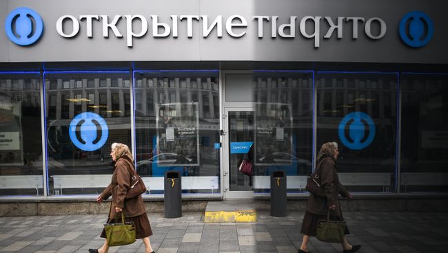 Офис банка Открытие в Москве Офис банка Открытие в Москве