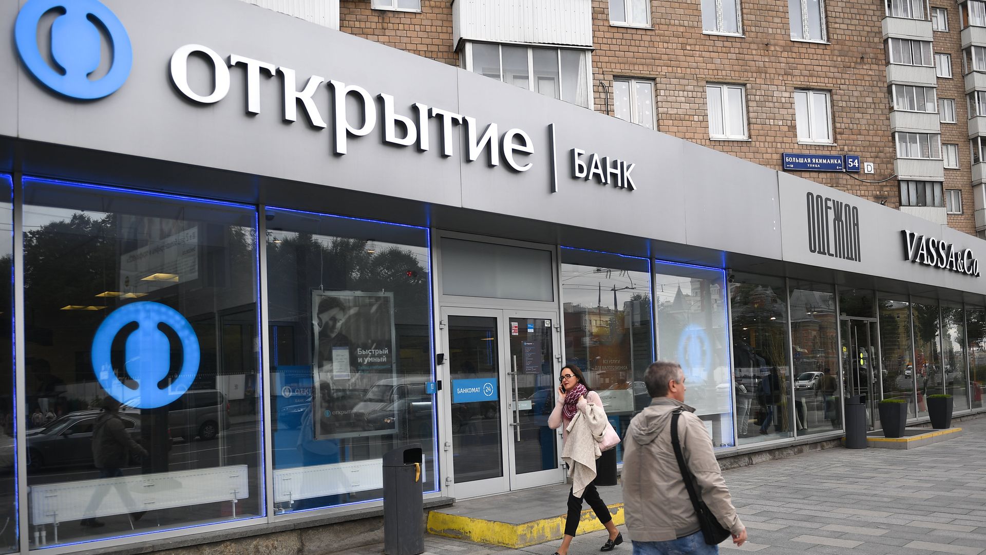 Офис банка Открытие на улице Большая Якиманка в Москве Офис банка Открытие на улице Большая Якиманка в Москве - РИА Новости, 1920, 30.12.2020