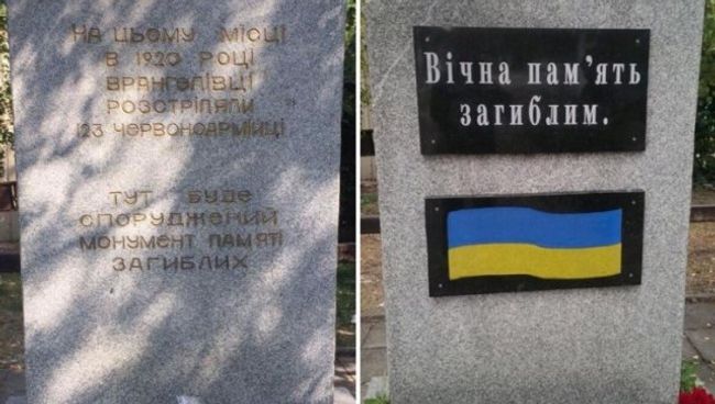 Памятник красноармейцам в городе Васильевка Запорожской области Памятник красноармейцам в городе Васильевка Запорожской области