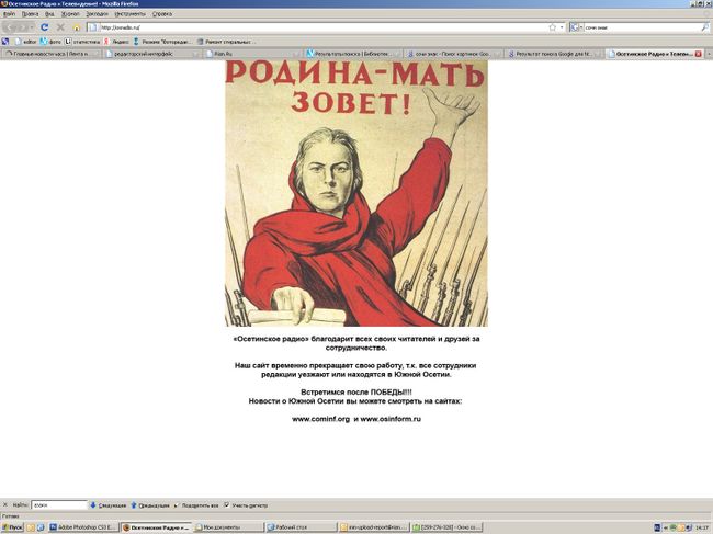 Осетинское радио Осетинское радио