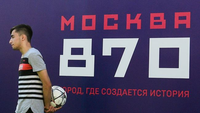 Открытие фестиваля “Москва-870. Город, где создается история”