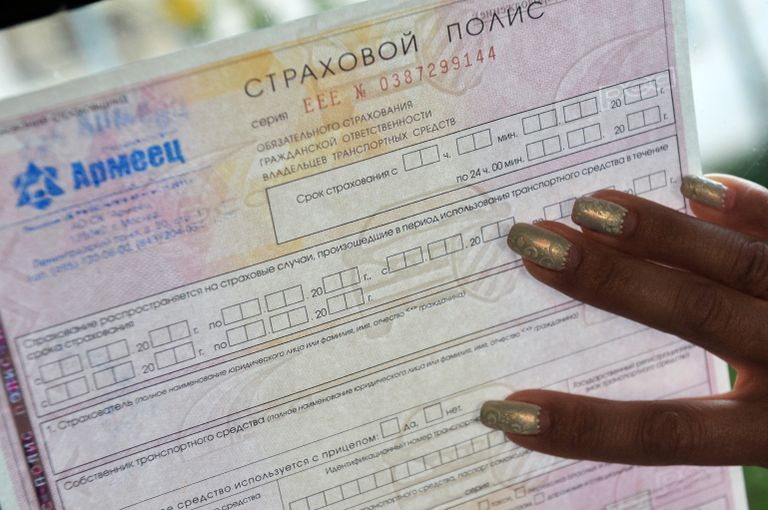 Страховой полис ОСАГО Страховой полис ОСАГО