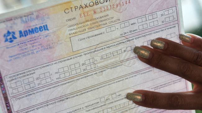 Страховой полис ОСАГО Страховой полис ОСАГО