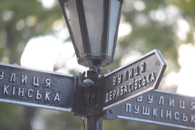Указатель на улицу Дерибасовская в Одессе Указатель на улицу Дерибасовская в Одессе