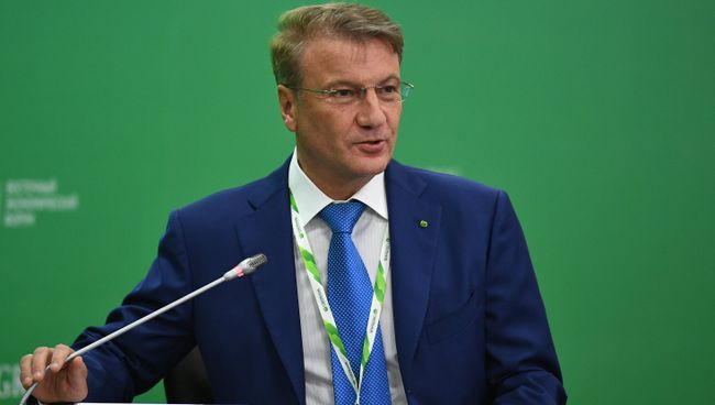 Председатель правления Сбербанка России Герман Греф на Восточном экономическом форуме