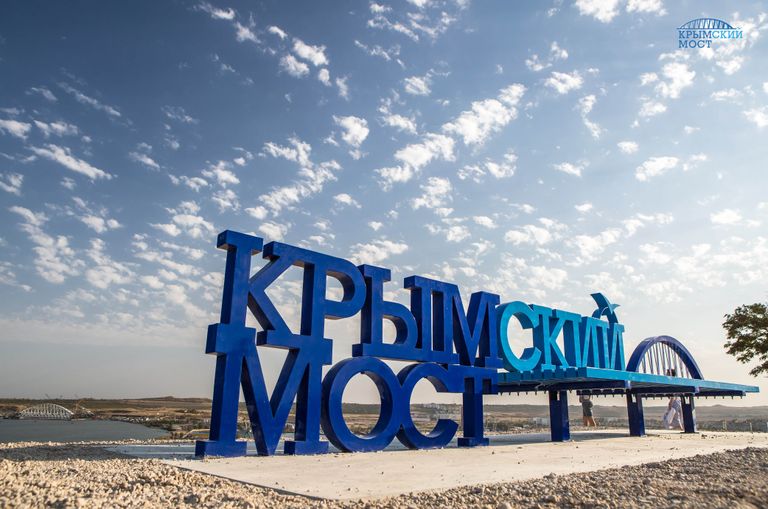 Скамейка Крымский мост. 12 августа 2017 Скамейка Крымский мост. 12 августа 2017
