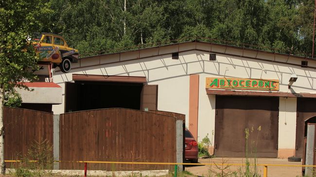 Автосервис Автосервис