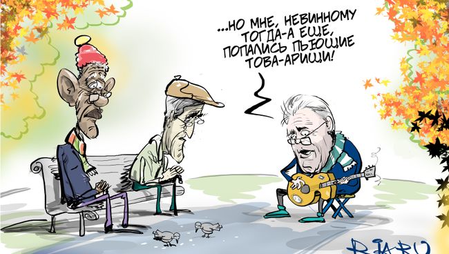 С кем поведешься