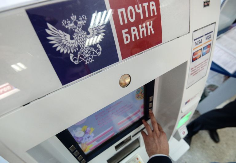 Банкомат Почта банк Банкомат Почта банк