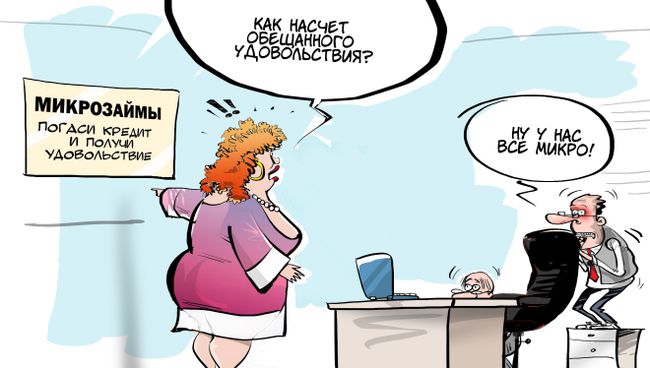 Требую сатисфакции! Требую сатисфакции!