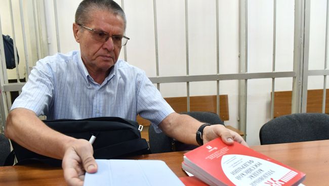 Заседание суда по делу А. Улюкаева