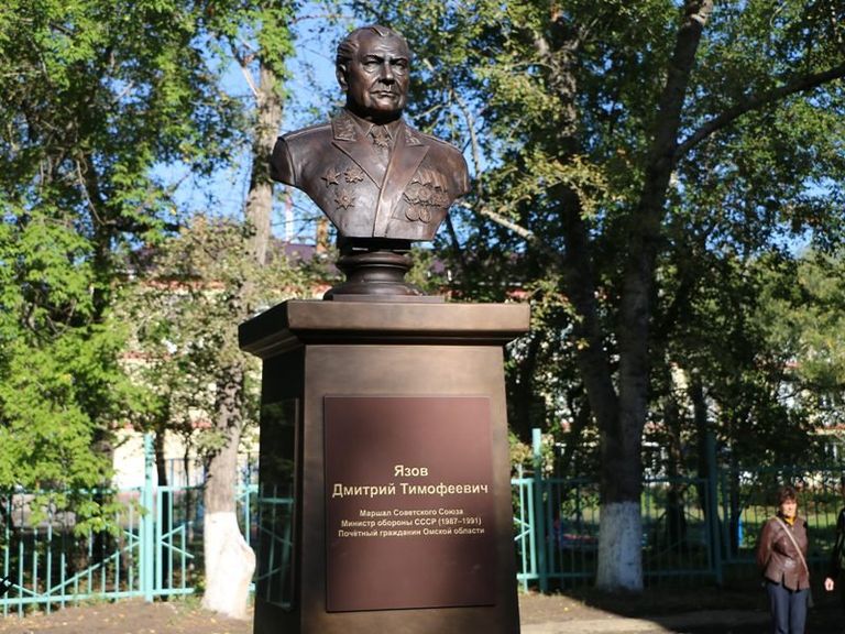 Бюст маршала Советского Союза Язова Язова Д.Т. в Омске Бюст маршала Советского Союза Язова Язова Д.Т. в Омске