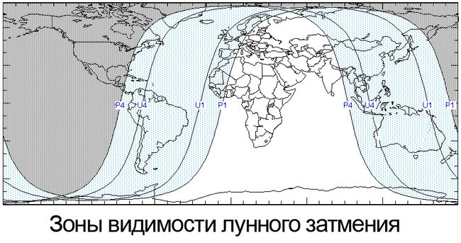 Зоны видимости лунного затмения Зоны видимости лунного затмения