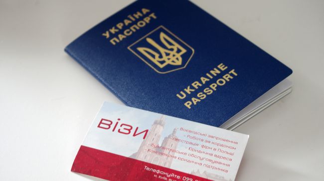 Заграничный паспорт гражданина Украины