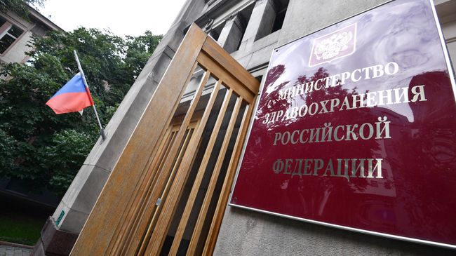 Здание Министерства здравоохранения РФ