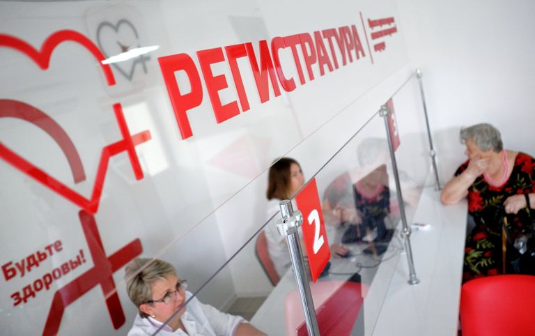 Регистратура в поликлинике Регистратура в поликлинике