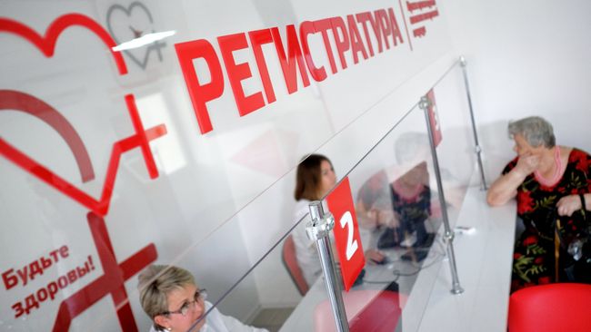 Регистратура в поликлинике Регистратура в поликлинике