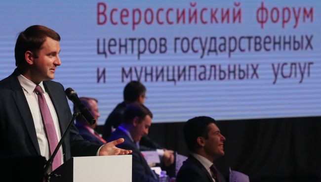 Министр экономического развития РФ Максим Орешкин на Всероссийский форуме центров госуслуг. 15 сентября 2017 Министр экономического развития РФ Максим Орешкин на Всероссийский форуме центров госуслуг. 15 сентября 2017