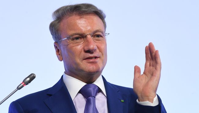 Президент, председатель правления Сбербанка России Герман Греф на форуме Опора России. 18 сентября 2017 Президент, председатель правления Сбербанка России Герман Греф на форуме Опора России. 18 сентября 2017