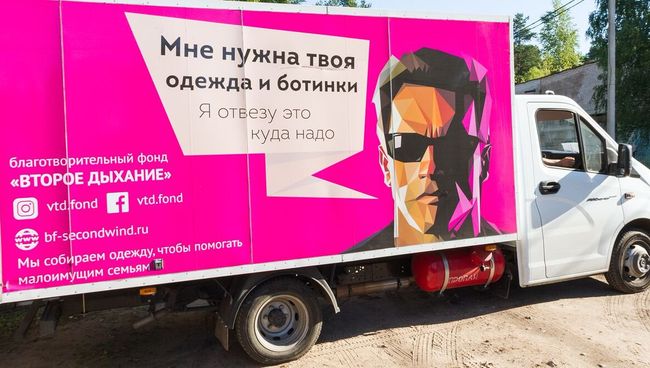 Машина благотворительного фонда Второе дыхание, на которой развозится гуманитарная помощь в регионы Машина благотворительного фонда Второе дыхание, на которой развозится гуманитарная помощь в регионы