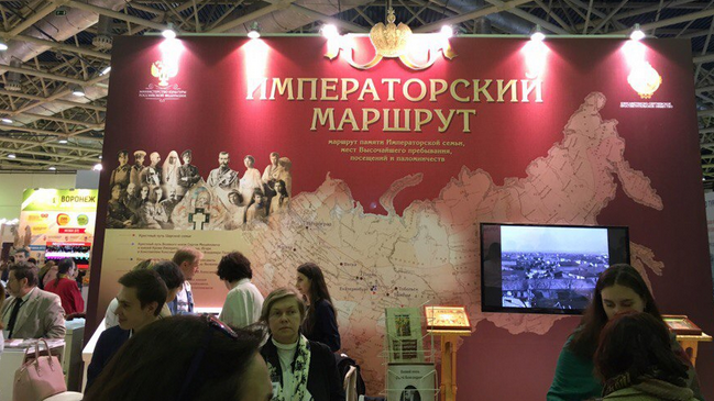 Стенд Императорского маршрута с презентации проекта Стенд Императорского маршрута с презентации проекта - РИА Новости, 1920, 18.09.2023