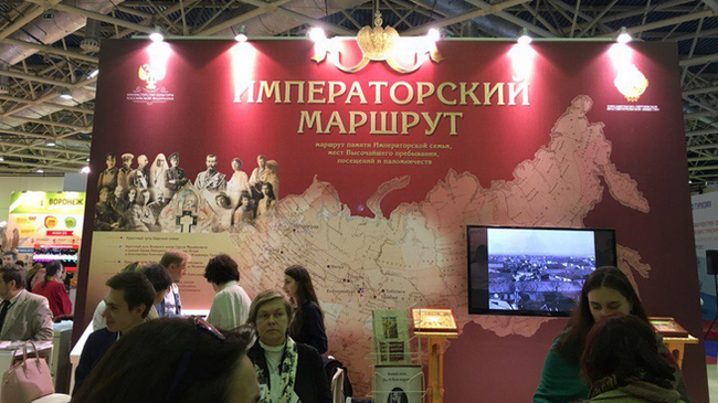 Презентация нового национального туристического проекта Императорский маршрут. 19 сентября 2017 Презентация нового национального туристического проекта Императорский маршрут. 19 сентября 2017