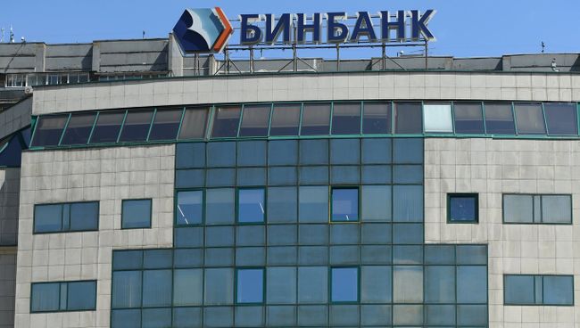 Отделение Бинбанка. Архивное фото