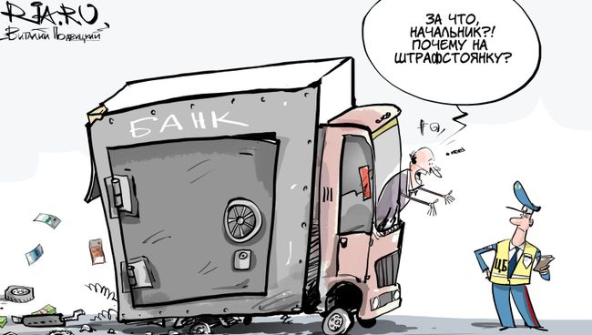 Большая чистка Большая чистка